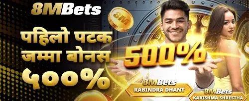 प्रथम निक्षेप मेगा बोनस promotion banner